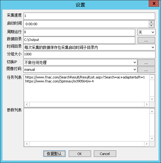 FancProductInfo Setting.png