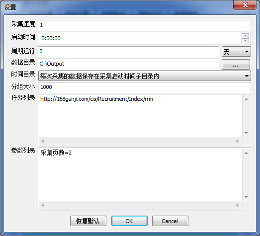 MeiGuo168ZhaoPinXinXiCaiJi Setting.png