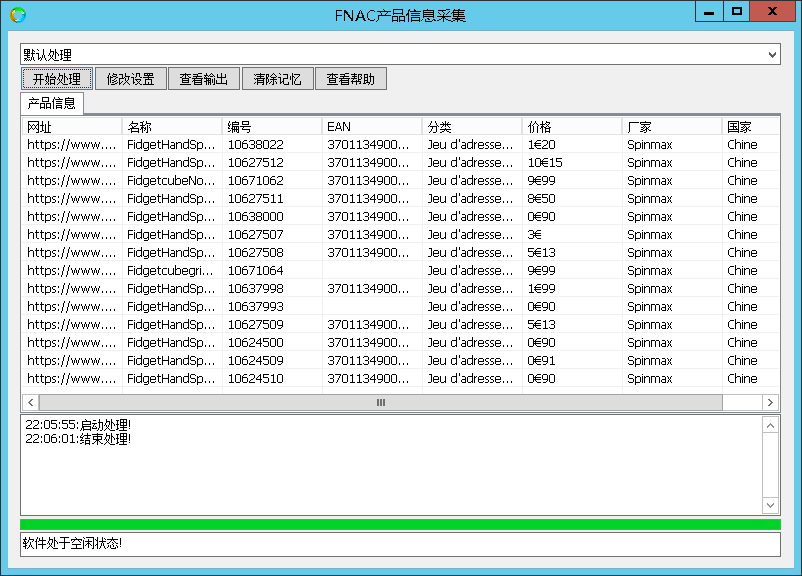 FancProductInfo Ui.png