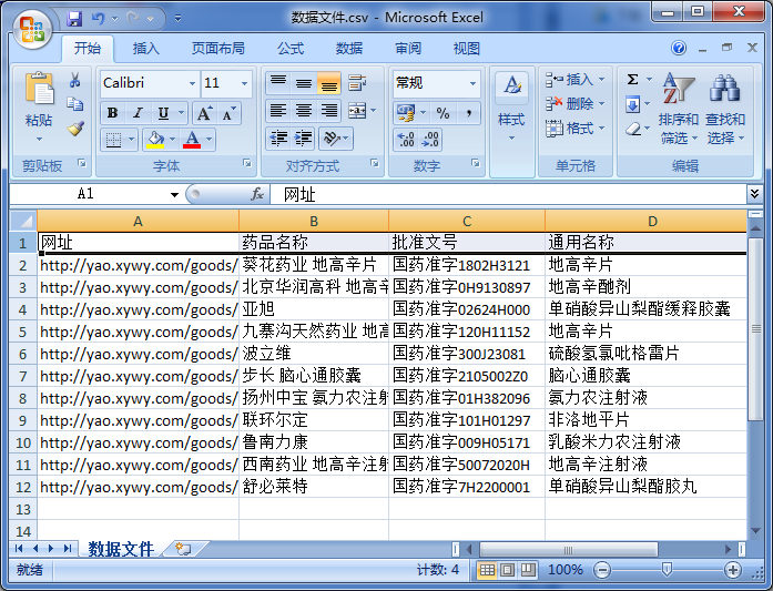 XunYiWenYaoCaiJiGongJu Csv.png