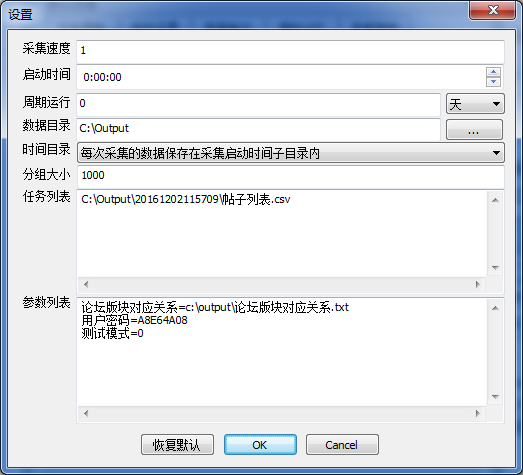 DiscuzTieZeShangChuanGongJu Setting.png