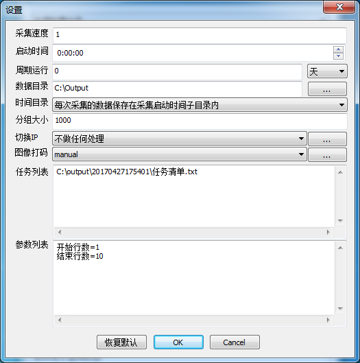 TaoBaoDingDanXinXiBeiFengGongJu Setting3.png