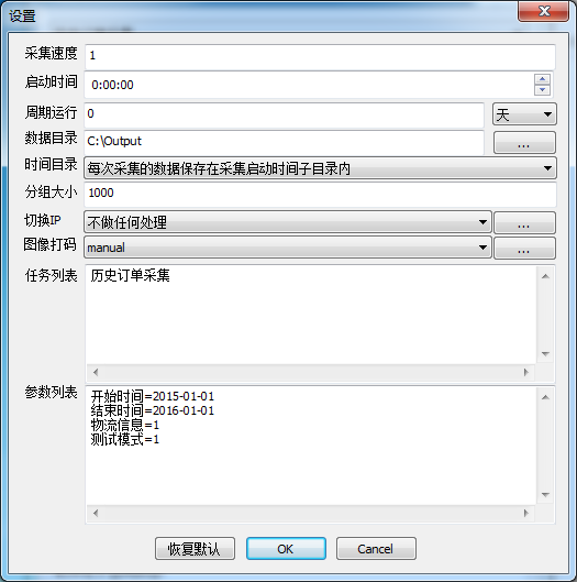 TaoBaoDingDanXinXiBeiFengGongJu Setting1.png