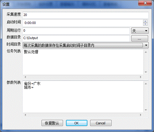 XiangRiKuiBaoXianDaiLiRenXinXi Setting Provience.gif