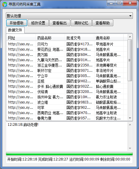 XunYiWenYaoCaiJiGongJu Ui.png