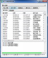 2016年12月13日 (二) 18:41的版本的缩略图