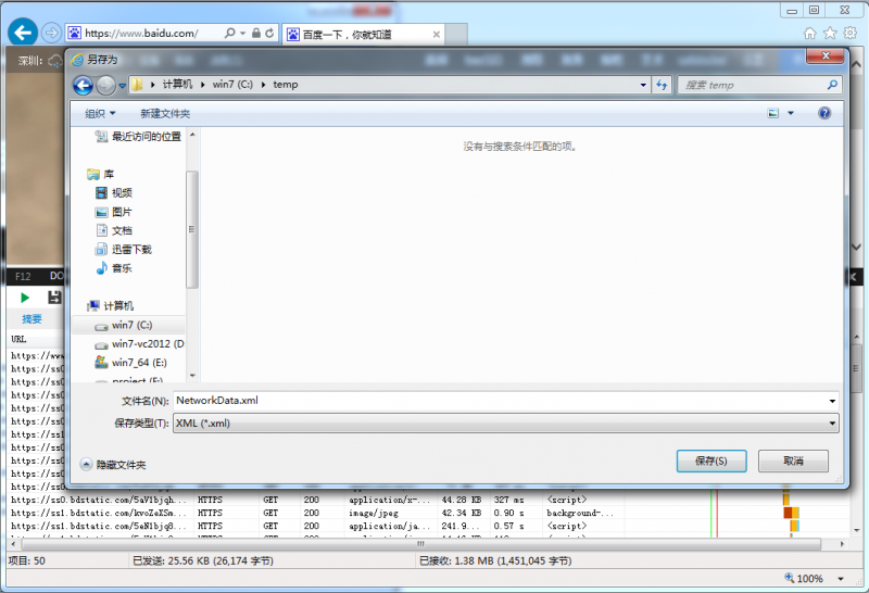 文件:Ie11ZhuBao 0005.png