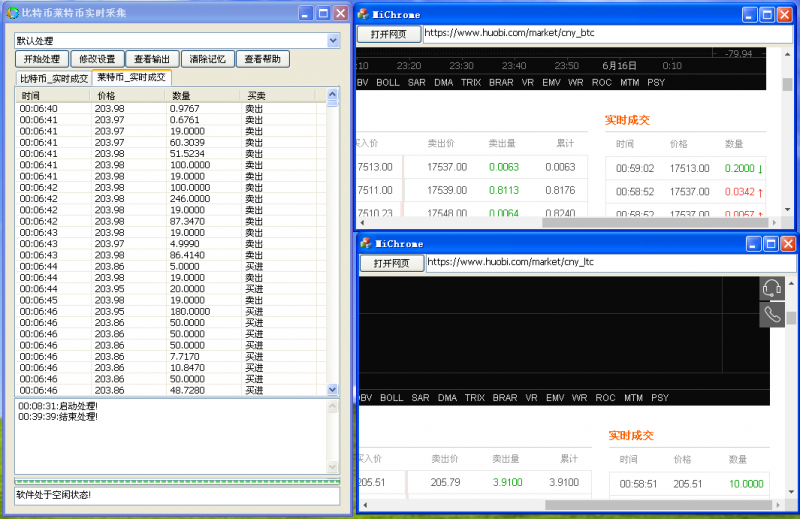 文件:BiTeBiLaiTeBiShiShiJiaoYiCaiJi Use.png